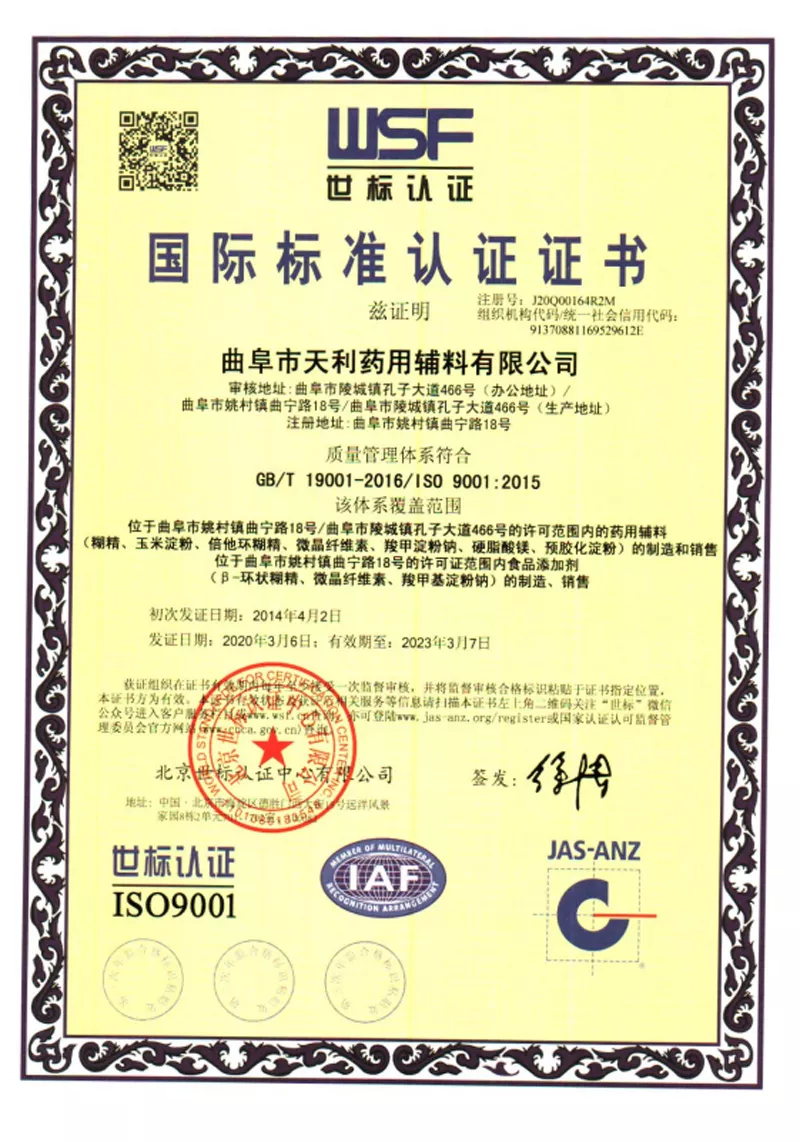 国际标准认证证书